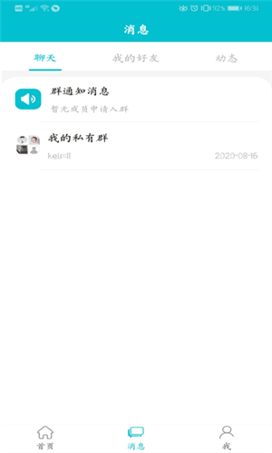 医家易云软件图片2