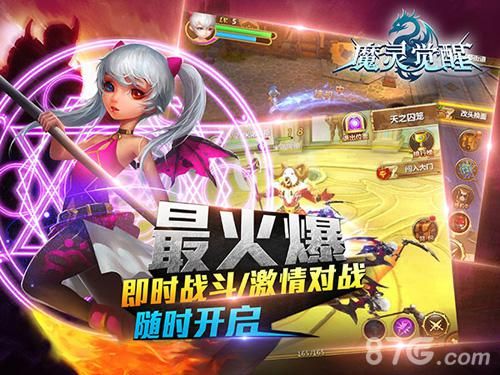 魔灵觉醒上线宣传图2