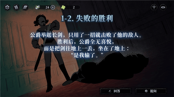 昼之章其壹答案配图3