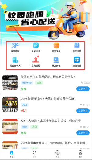 怎么使用配图2