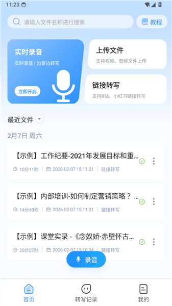 怎么登录配图2