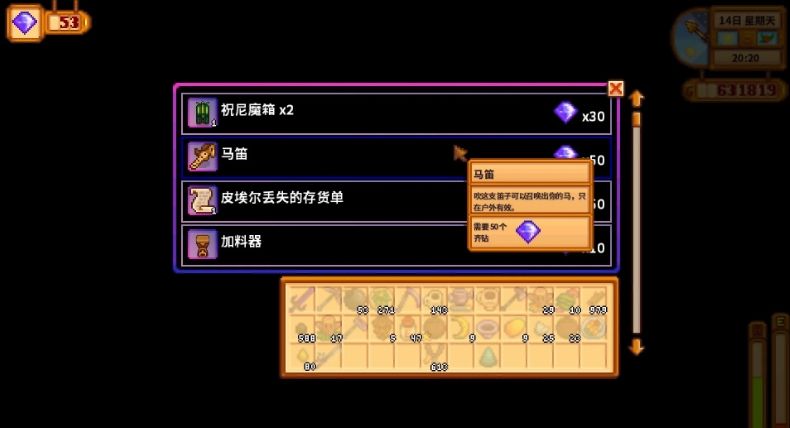 星露谷物语小马驹有什么用 星露谷物语小马驹有什么用