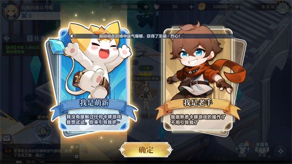 新手教程配图4