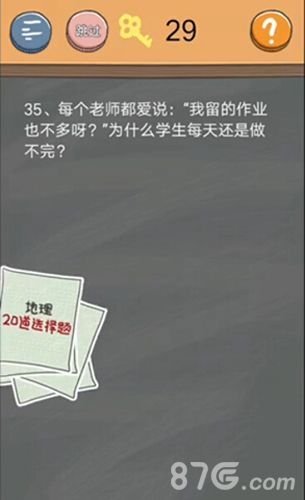 史小坑的烦恼4第35关