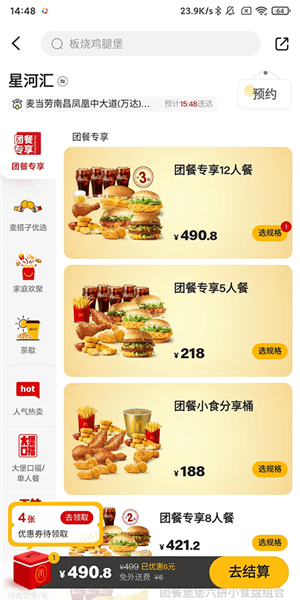 点餐怎么备注配图2