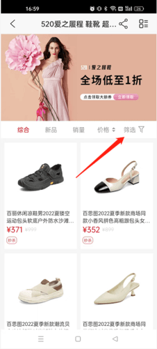 百丽优购怎么筛选限时抢2