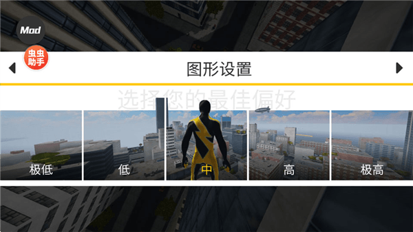 融合蜘蛛侠汉化版游戏攻略配图1
