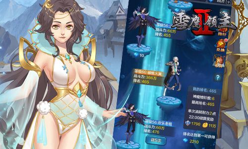 雪鹰领主Ⅱ宣传图4