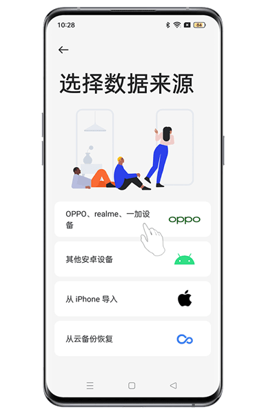怎样将旧手机换到新手机上配图1