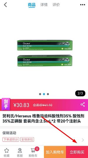 怎么用配图2