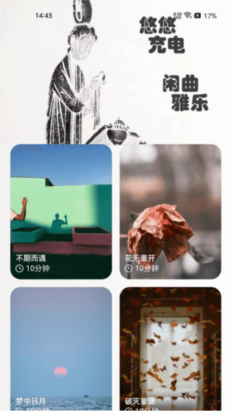 悠悠充电图片