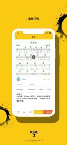 谱狗app