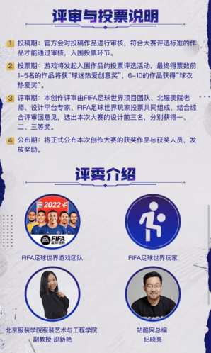 FIFA足球世界18