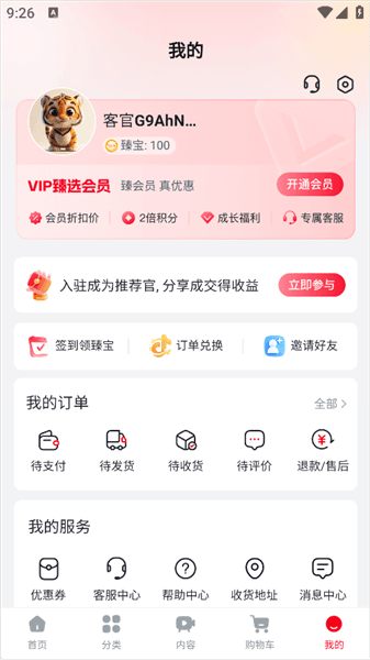 界面介绍配图5