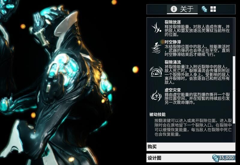 星际战甲药剂有什么用 星际战甲药剂有什么用