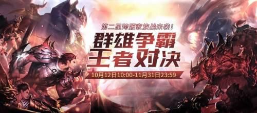 魔域手游1