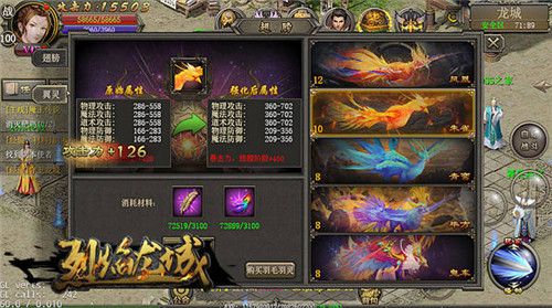 烈焰龙城4