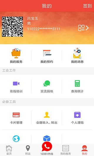 软件使用配图4