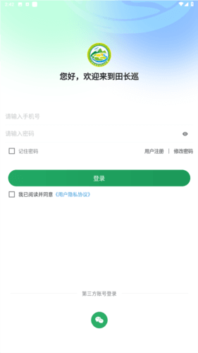 田长巡移动端图片3