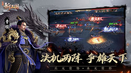 决机两阵 争雄天下