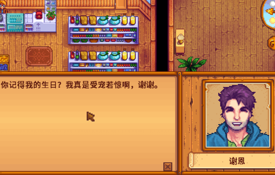 星露谷物语镇长什么时候去酒吧 镇长出行会受天气影响吗 星露谷物语镇长什么时候去酒吧 镇长出行会受天气影响吗