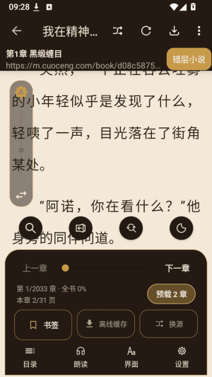 玄卷怎么下载小说配图1