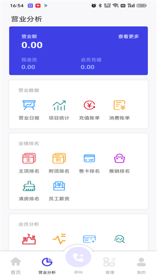 软件使用配图4