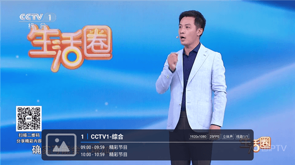 怎么切换频道配图1