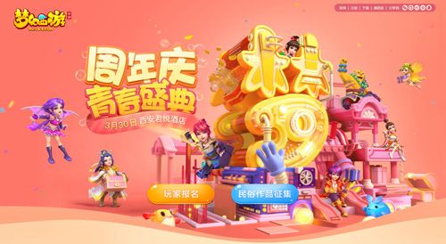 梦幻西游