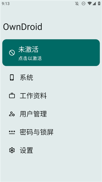 OwnDroidAPP宣传图