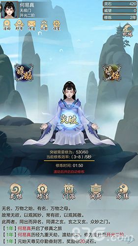 玄元剑仙图片1