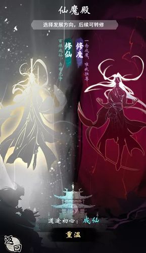 一念逍遥仙魔和体法图片