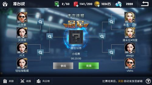 血战长空6