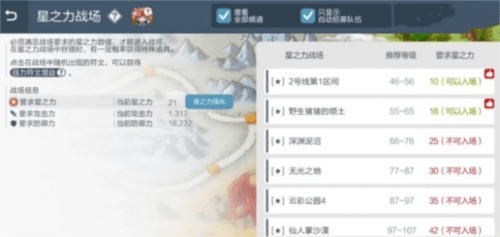 自动挂机开启方法配图3