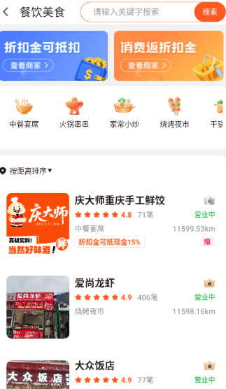 如何查看商家详情信息配图3