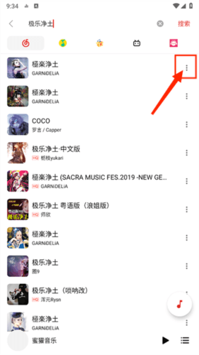 蜜獾音乐常见问题2
