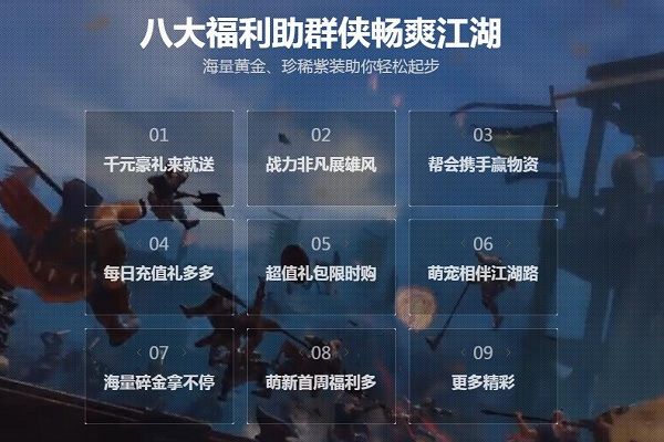 九阳神功:起源宣传图4