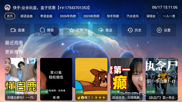 业余音乐怎么使用配图1