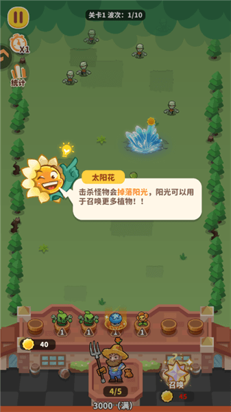 游戏攻略配图3
