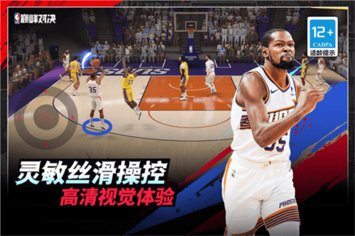 NBA巅峰对决测试服