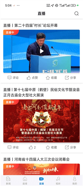 软件功能配图3