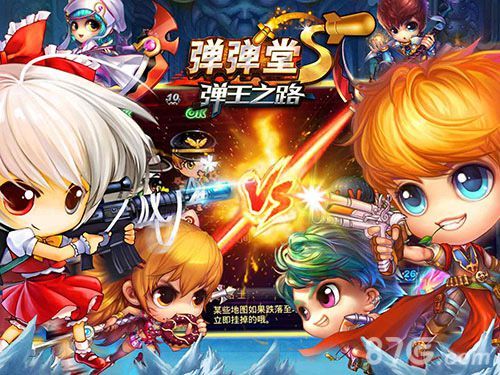 弹弹堂S公测宣传图2