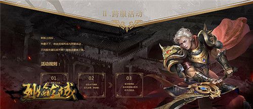 烈焰龙城6