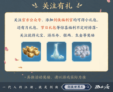 剑侠世界4无限9