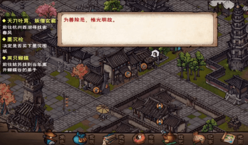 烟雨江湖天意难违任务