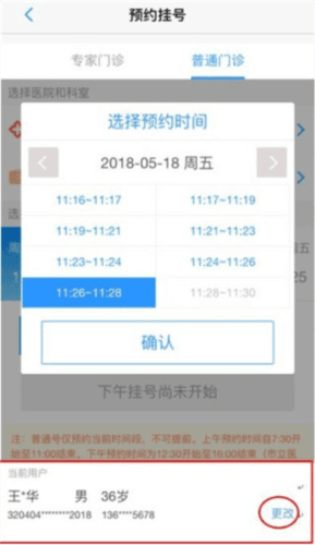 健康苏州掌上行7