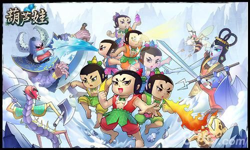 葫芦娃手游原画宣传图4