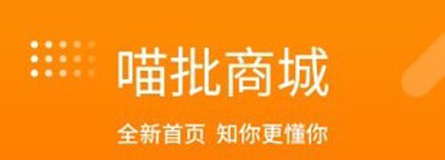 喵批app软件特色