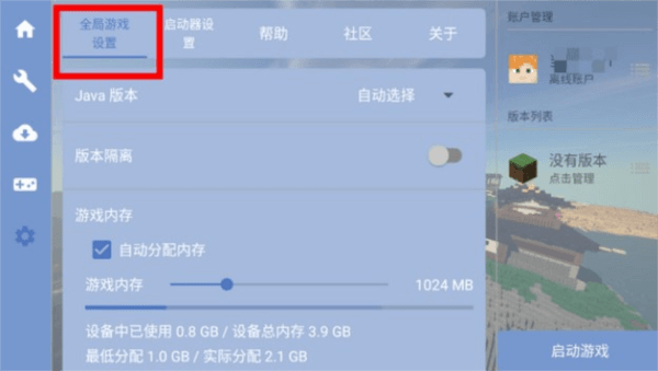 操作指南配图8