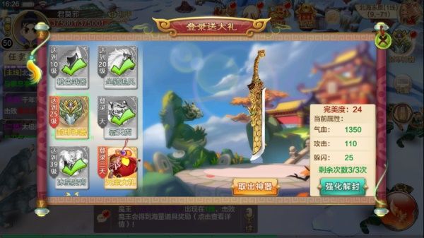 游戏攻略配图1